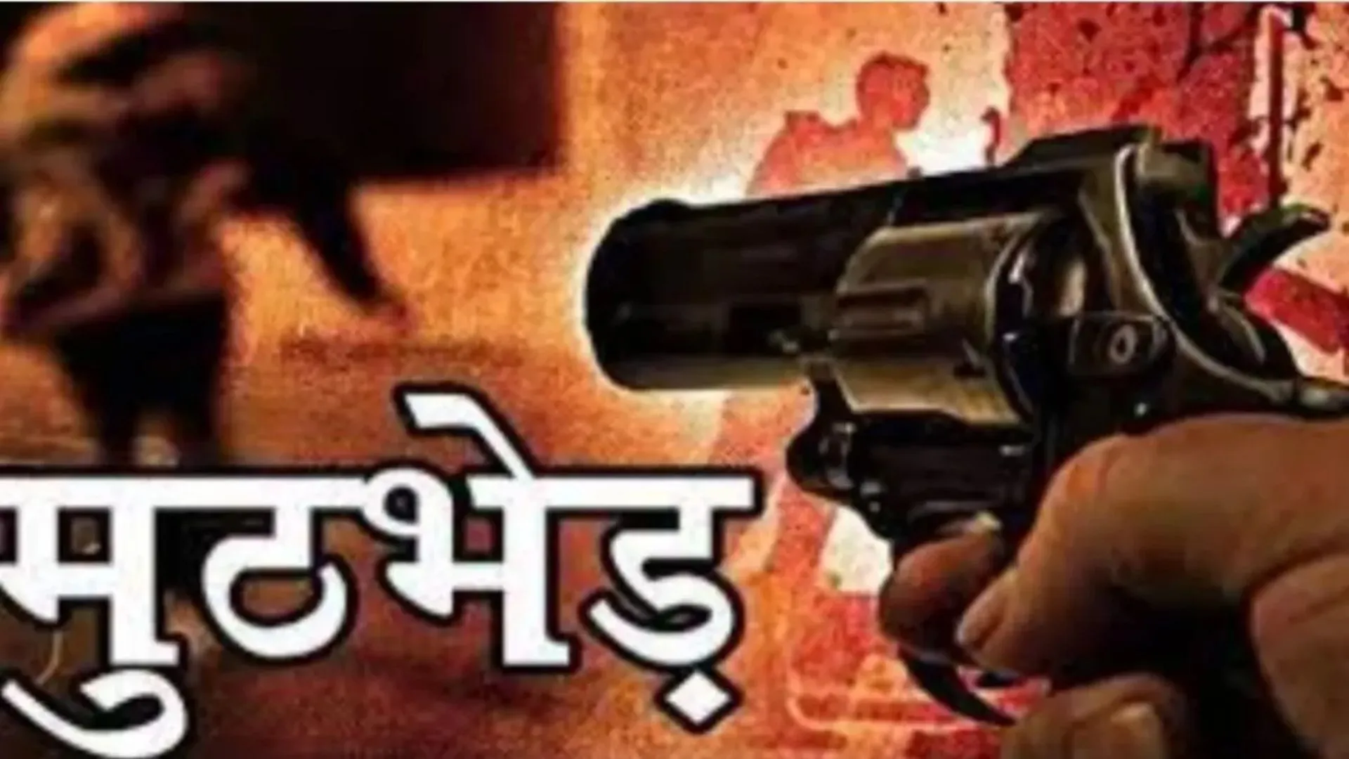 मेरठ में पुलिस मुठभेड़ में पकड़ा गया हत्या का आरोपी: गोली लगने से घायल हुए बदमाश, कब्जे से लूट का सामान बरामद  