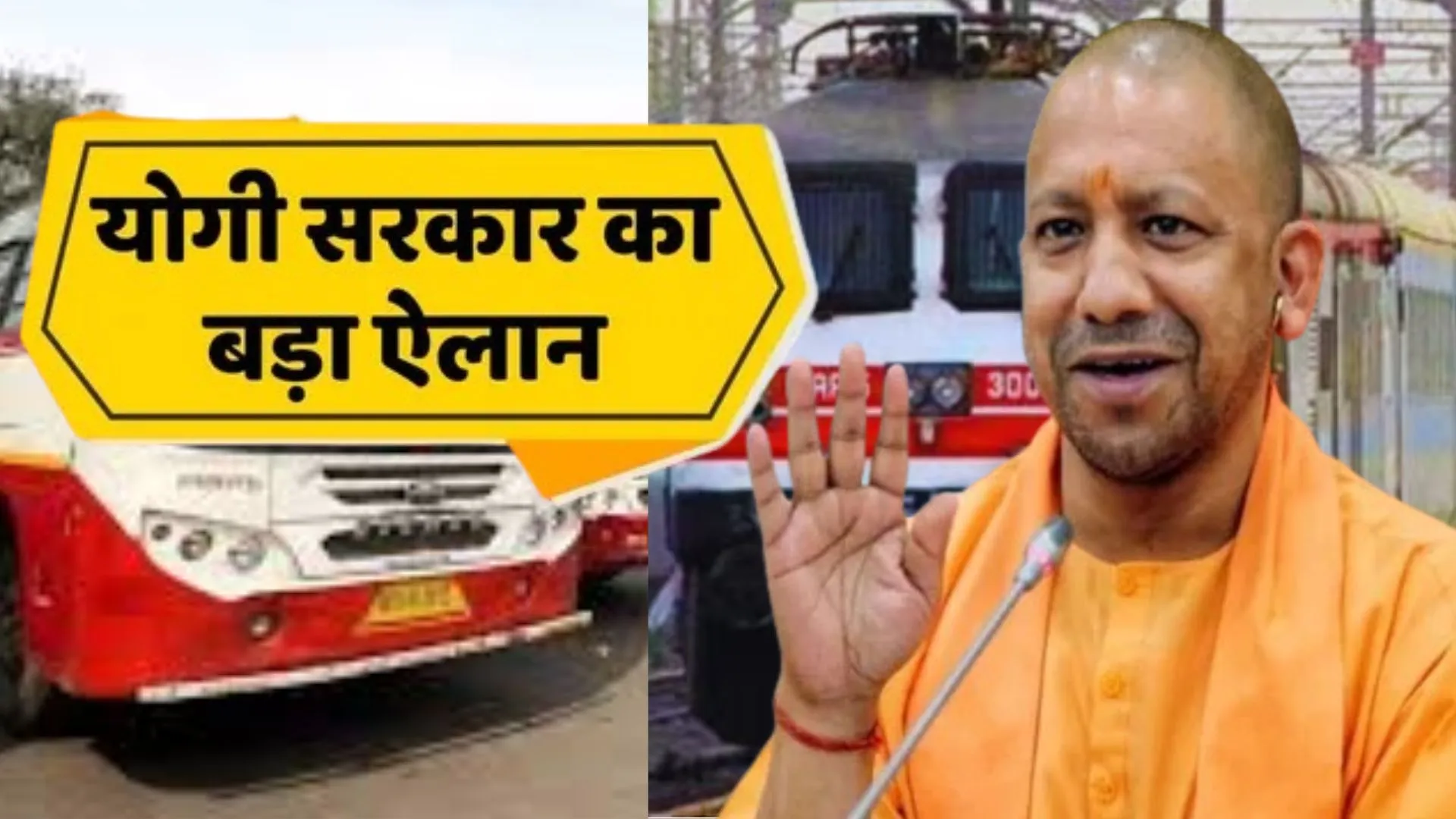 त्योहारों को देखते हुए यूपी रोडवेज़ चलाएगा अतिरिक्त 20 बसें... रेलवे ने जारी की अपील, यात्रियों को मिलेगी राहत 