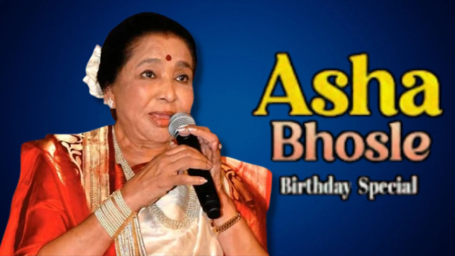 Asha Bhosle Birthday Spaical: संघर्षों भरे जीवन से लेकर बॉलीवुड की टॉप सिंगर तक...आसान नहीं था आशा भोंसले का सुरमयी सफर 