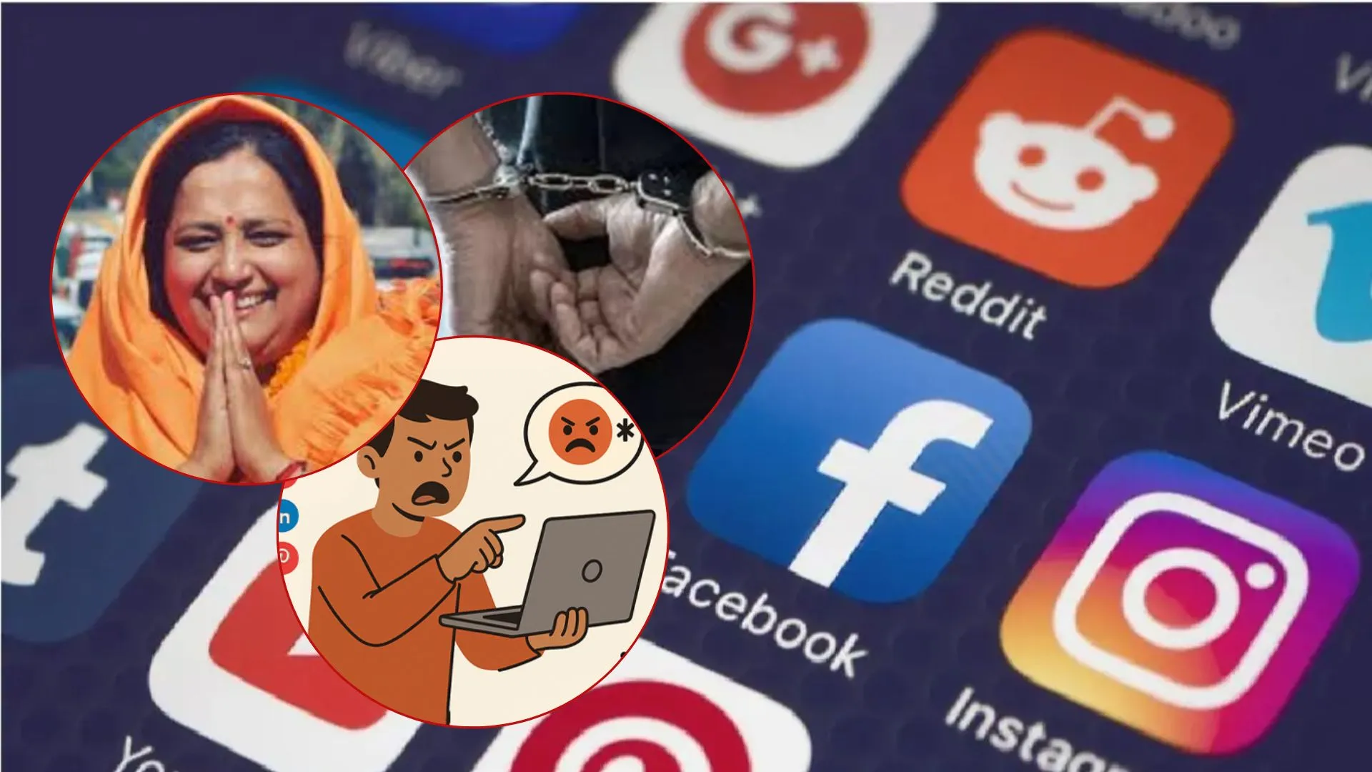 सोशल मीडिया पर अभद्र और अश्लील भाषा का इस्तेमाल पड़ा भारी, BJP विधायक के खिलाफ टिप्पणी के आरोप में 2 व्यक्ति गिरफ्तार