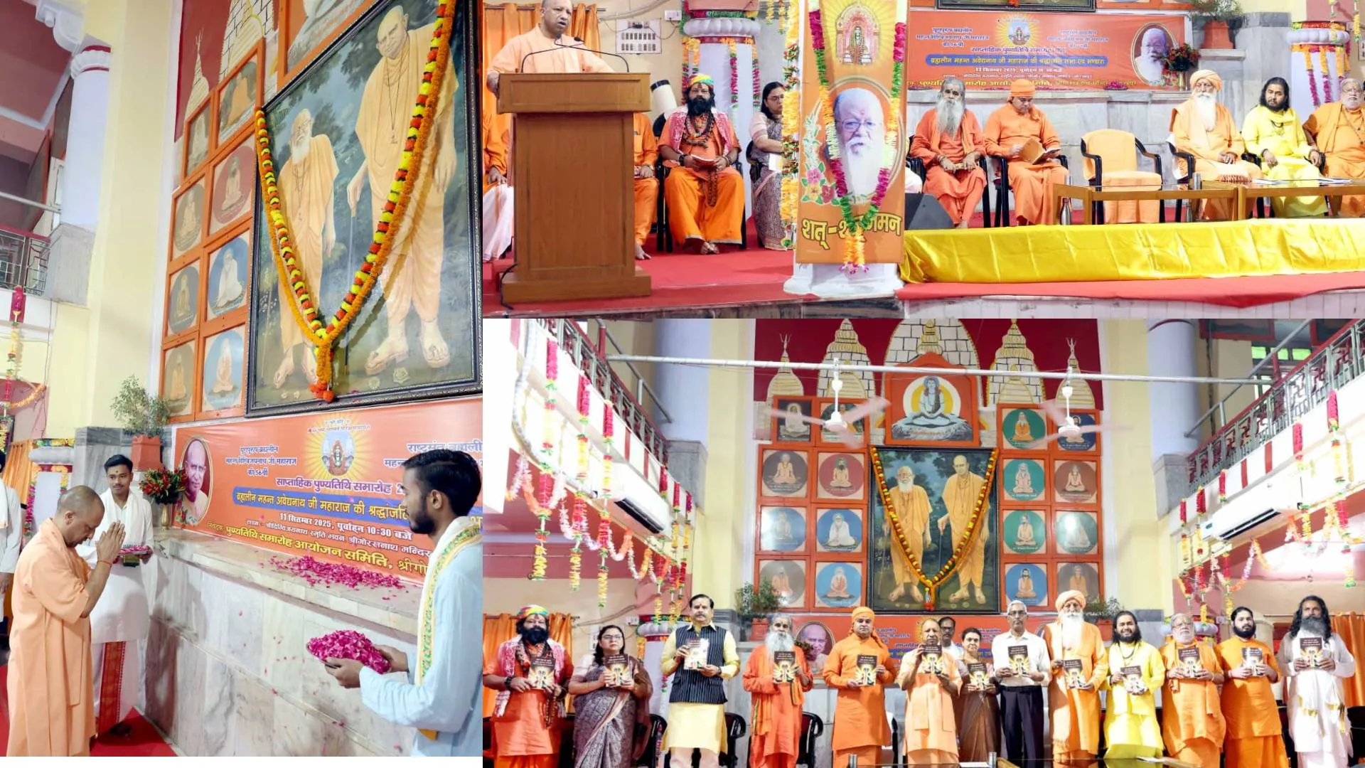 कर्ता के प्रति कृतज्ञता का भाव सनातन का पहला संस्कार, गोरखपुर में बोले सीएम योगी