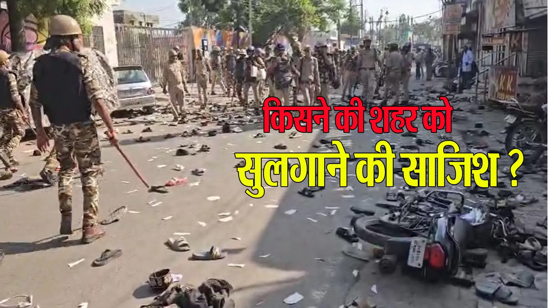Bareilly : बवाल की साजिश के पीछे कौन-कौन, पुलिस ने शुरू की जांच