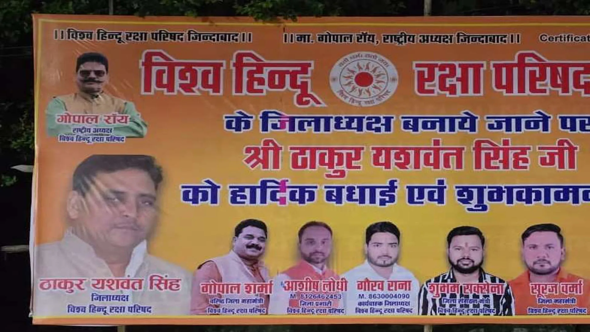 पीलीभीत: महज पांच दिन चला कार्यकाल और 05 FIR...पहली रिपोर्ट के बाद ही हटा दिए गए थे विहिरप जिलाध्यक्ष