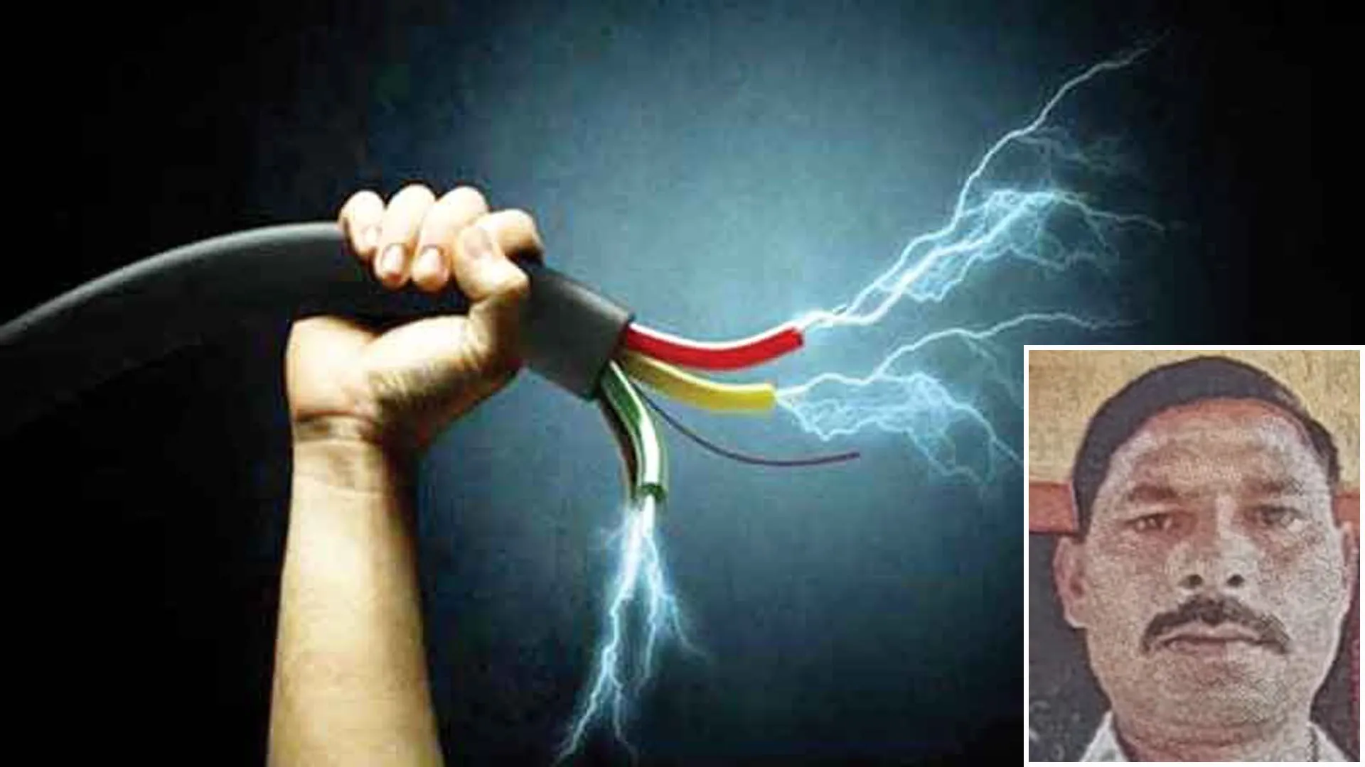 Bareilly : ट्रांसफार्मर पर बिजली की लाइन ठीक करने गए दो लोगों की करंट लगने से मौत