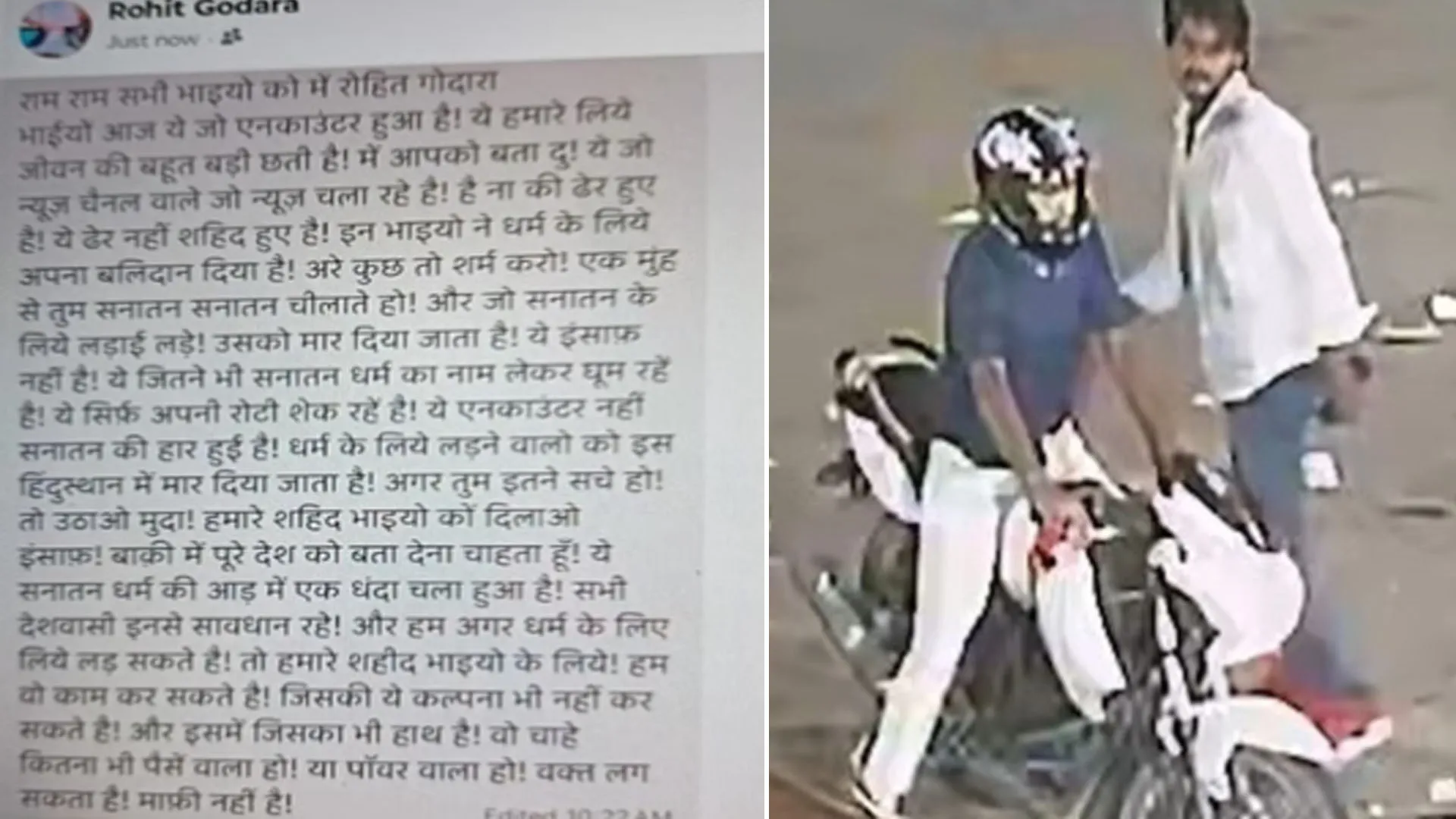Bareilly : एनकाउंटर को बताया सनातन की हार, सोशल मीडिया पर रोहित गोदारा के नाम से नया पोस्ट