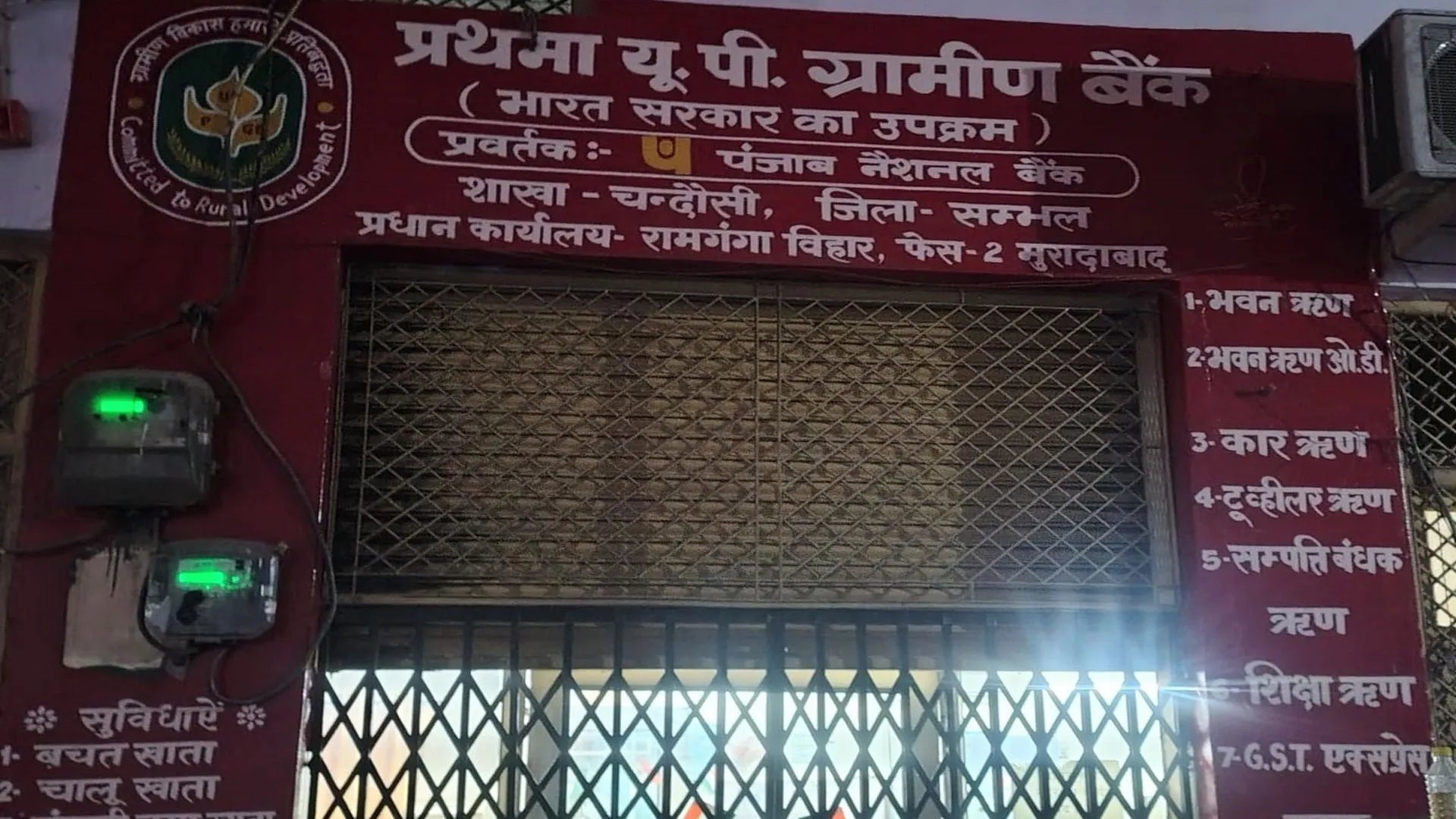 UP : सीबीआई टीम ने रात भर खंगालीं फाइलें, मैनेजर व फील्ड ऑफिसर गिरफ्तार 