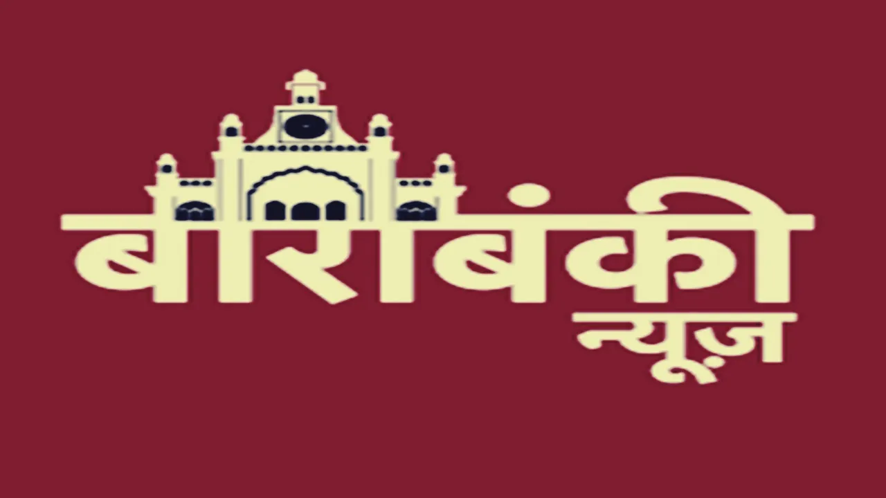बाराबंकी में ठंड व घने कोहरे के चलते बदल गया परिषदीय स्कूलों का समय, जानें नई टाइमिंग