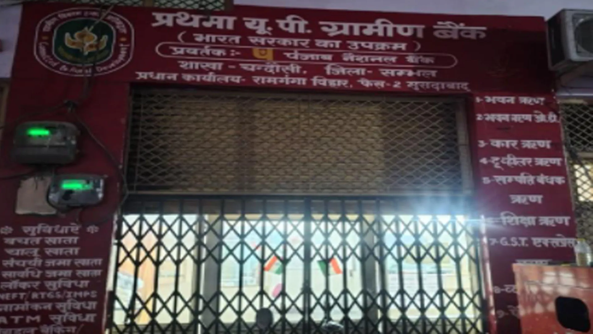 UP : बैंक में CBI ने मारा छापा...मैनेजर 30 हजार रिश्वत लेते रंगे हाथ गिरफ्तार 