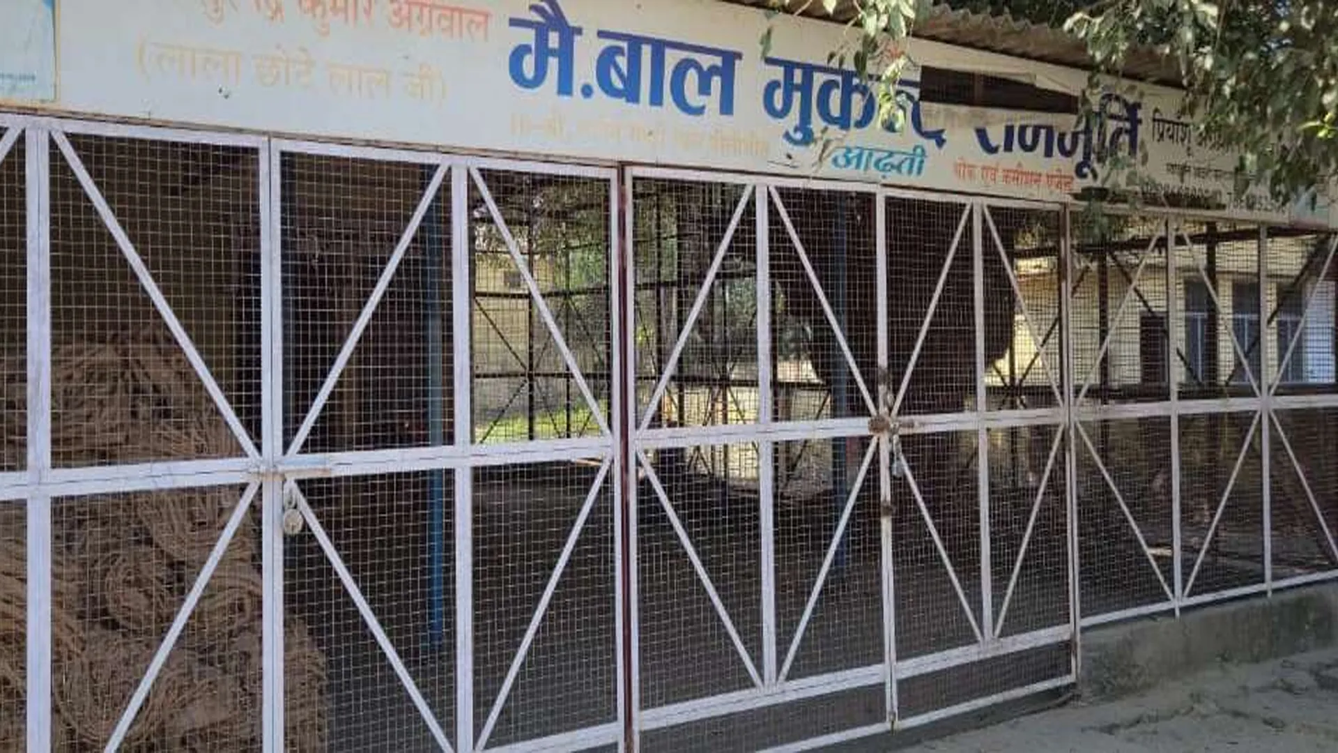 पीलीभीत: आढ़त का लाइसेंस निलंबित, 10 करोड़ से अधिक गोलमाल का शोर, अन्य आढ़ती भी हुए शिकार