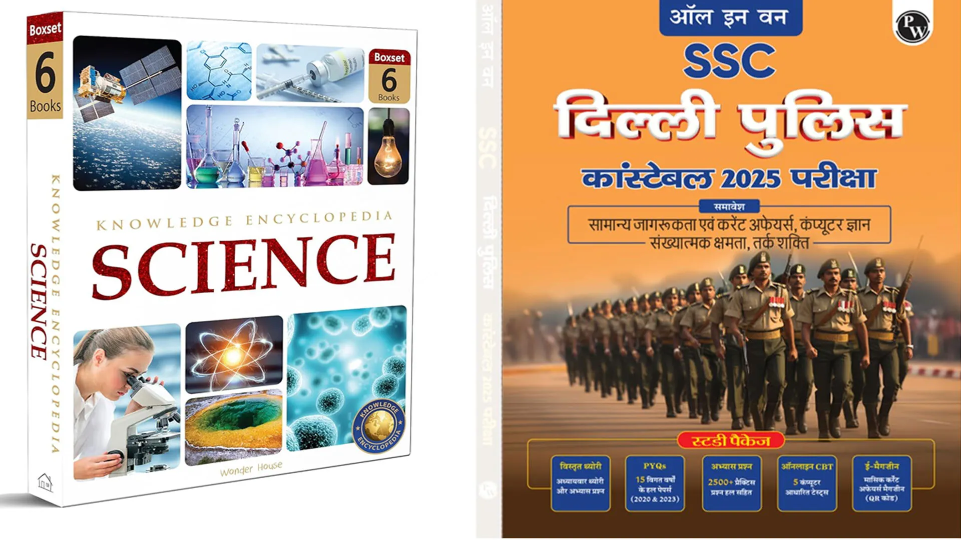नई बुक्स:  विज्ञान ज्ञान विश्वकोश छह पुस्तकों का संग्रह, एसएससी के लिए ऑल इन वन बुक