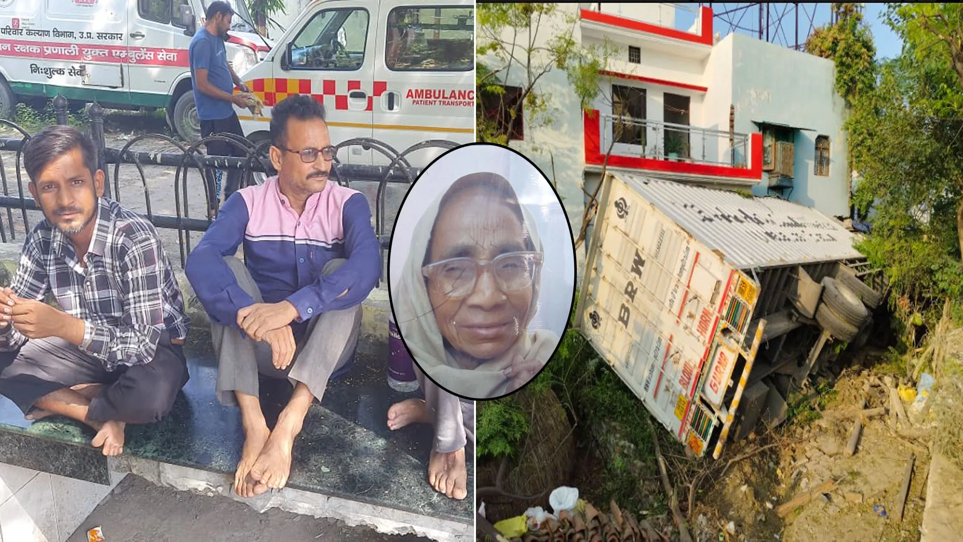 Rampur: तेज रफ्तार कंटेनर घर में घुसा, वृद्धा की मौत, मिलक थाना क्षेत्र में हुआ हादसा मचा कोहराम