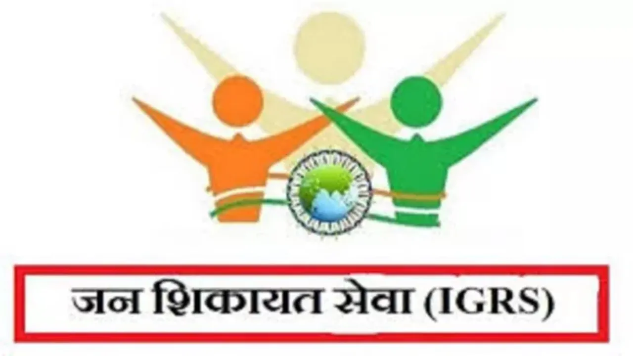  IGRS रैंकिंग में चमका लखीमपुर खीरी : प्रदेश में मिला पहला स्थान, जानिए अन्य का हाल