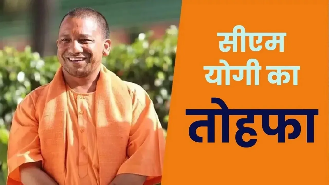 UP की महिलाओं को CM योगी ने दिया दिवाली गिफ्ट, खुशखबरी जानकर खिल उठेंगे चेहरे