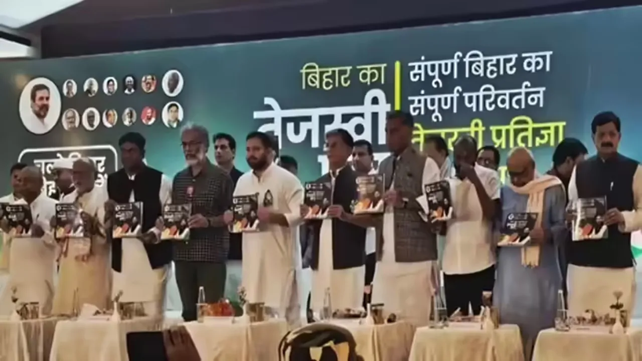 बिहार चुनाव 2025 : महागठबंधन का घोषणापत्र जारी, हर परिवार के एक सदस्य को सरकारी नौकरी का वादा 