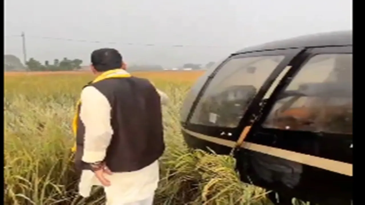 बिहार चुनाव प्रचार में ब्रजभूषण शरण सिंह बाल बाल बचे, धान के खेत में हेलिकॉप्टर की आपात लैंडिंग, देखें वीडियो