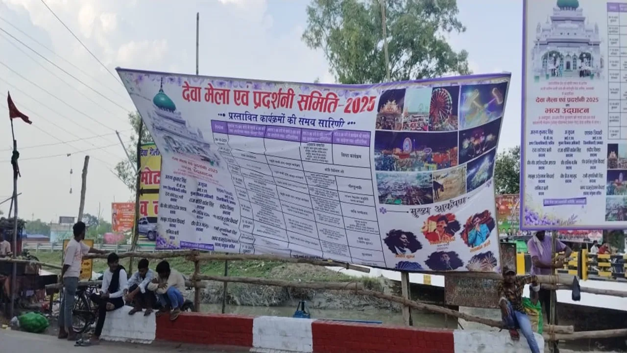 बाराबंकी : धराशाई हुईं देवा मेला प्रचार होर्डिंग, सवालों के घेरे में प्रचार-प्रसार की व्यवस्था 