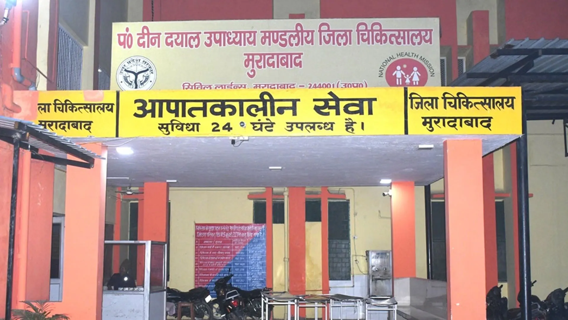 Moradabad: एक्स-रे रिपोर्ट चाहिए तो स्मार्ट फोन लेकर पहुंचें...खींचनी पड़ेगी फोटो