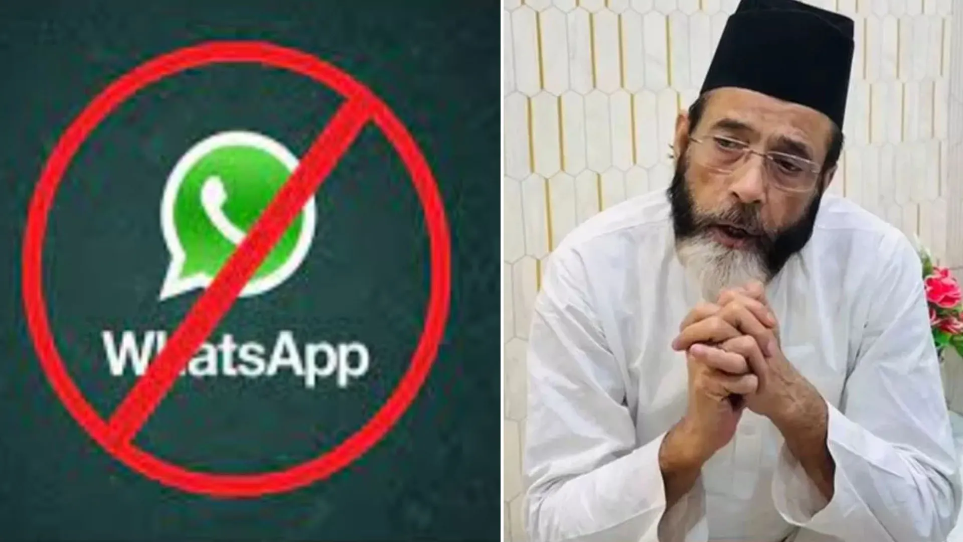 कार्रवाई का डर : IMC नाम से बने ग्रुप हो रहे डिलीट,  मौलाना के साथ डाली तस्वीरें भी हटा रहे