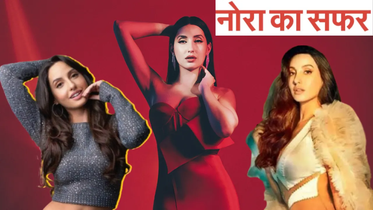 Nora Fatehi: आसान नहीं था पांच हजार से दो करोड़ तक का नोरा का सफर