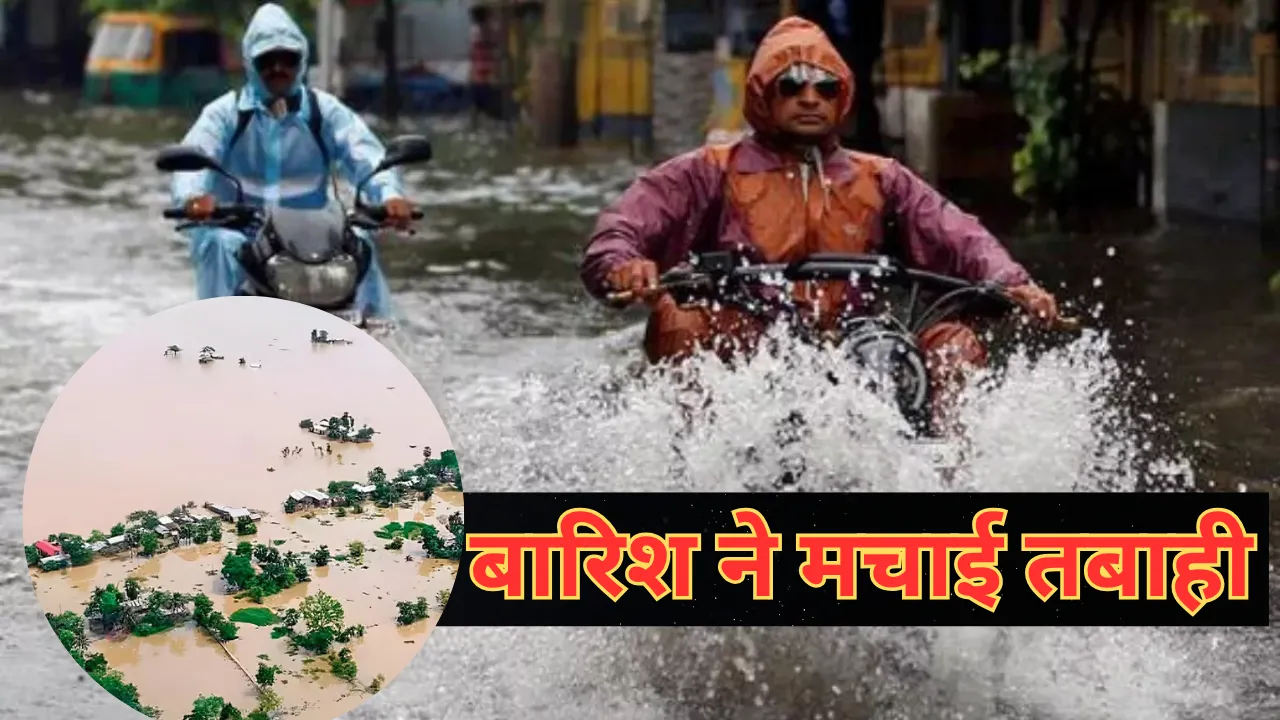 UP Monsoon: उत्तर प्रदेश के कई जिलों में आफत बनकर टूटी बारिश, बिजली गिरने से सात की मौत, फसलें तबाह... जनजीवन पूरी तरह से अस्त-व्यस्त