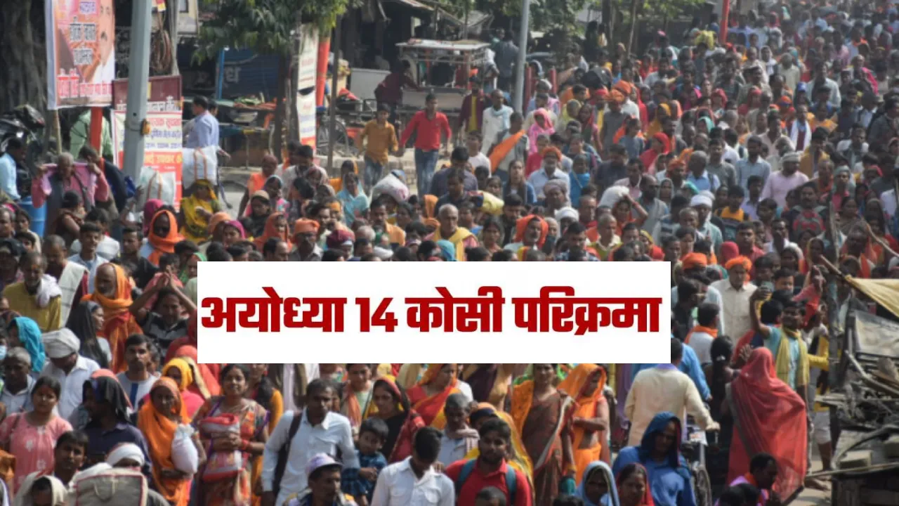 14 कोसी परिक्रमा मार्ग पर पड़ने वाली रेलवे क्रॉसिंग पर होगी द्विस्तरीय सुरक्षा व्यवस्था, नोट कर लें ये हेल्पलाइन नंबरो... तुरंत मिलेगी मदद