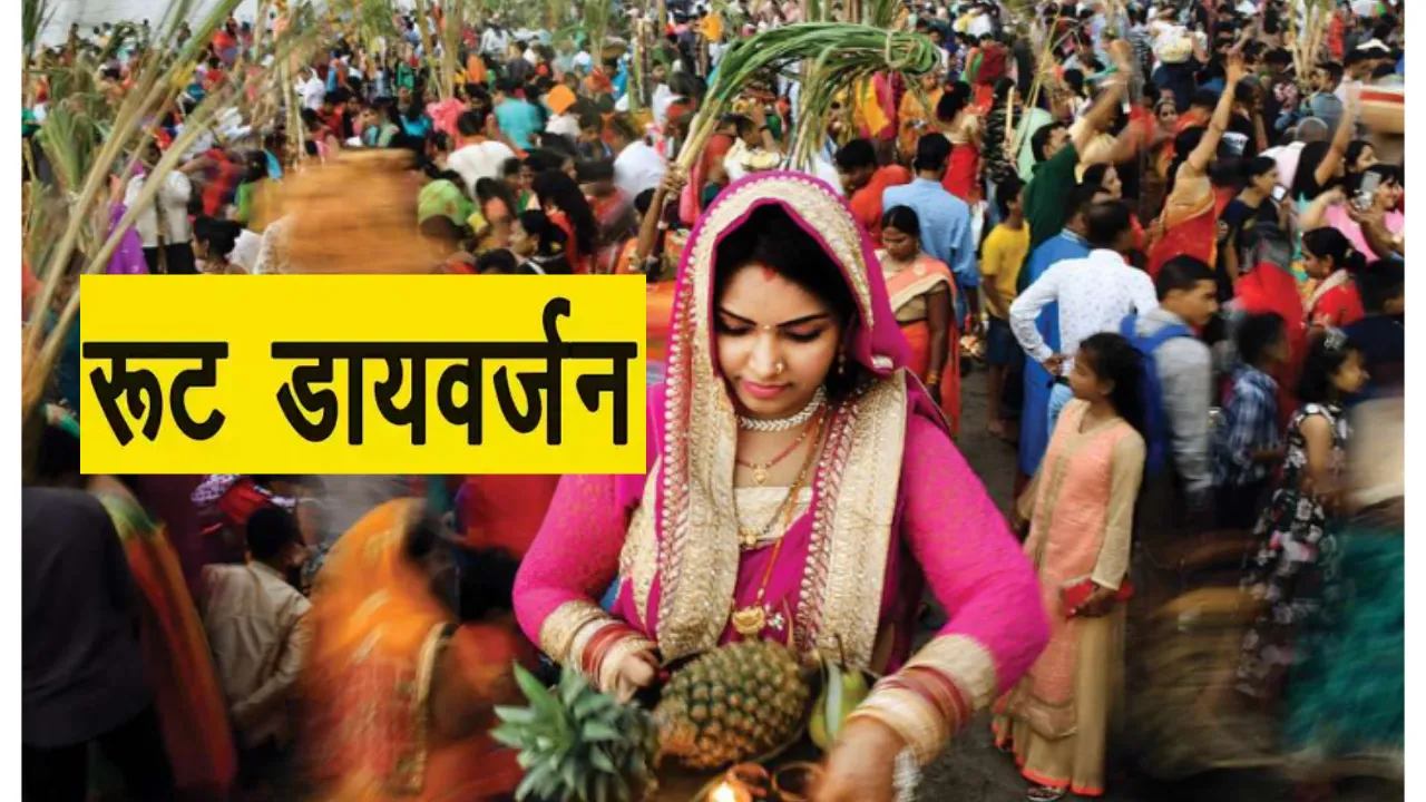 Lucknow News: छठ पूजा तक घाटों की ओर जाने वाले रास्तों पर लगा डायवर्जन, जानें कहां से जाने से बचें