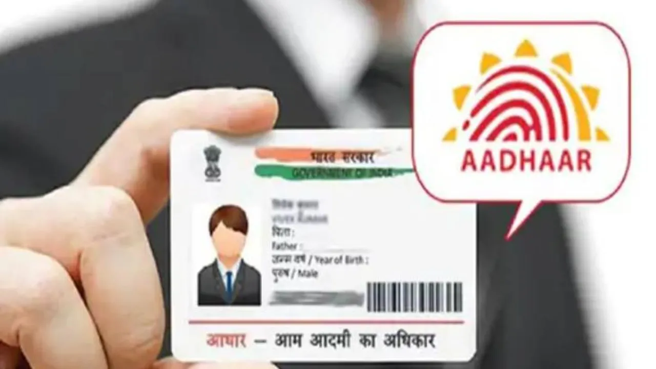 आधार कार्ड अपडेट कराने के लिए अब ज्यादा देनी होगी फीस, एक अक्टूबर से बढ़ाए गए बायोमेट्रिक कराने के चार्ज 