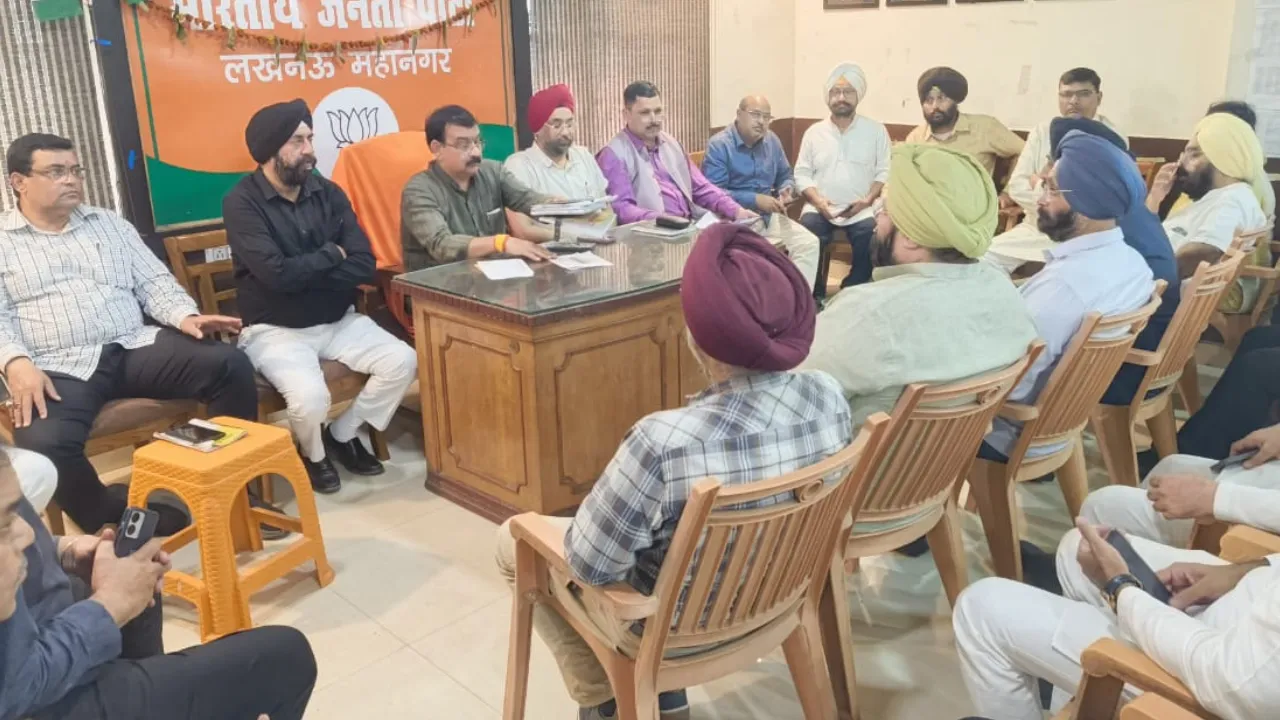 कल लखनऊ पहुंचेगी पवित्र जोड़ा साहिब-गुरु चरन यात्रा, भाजपा महानगर कार्यालय में हुई बैठक, कार्यक्रम जारी