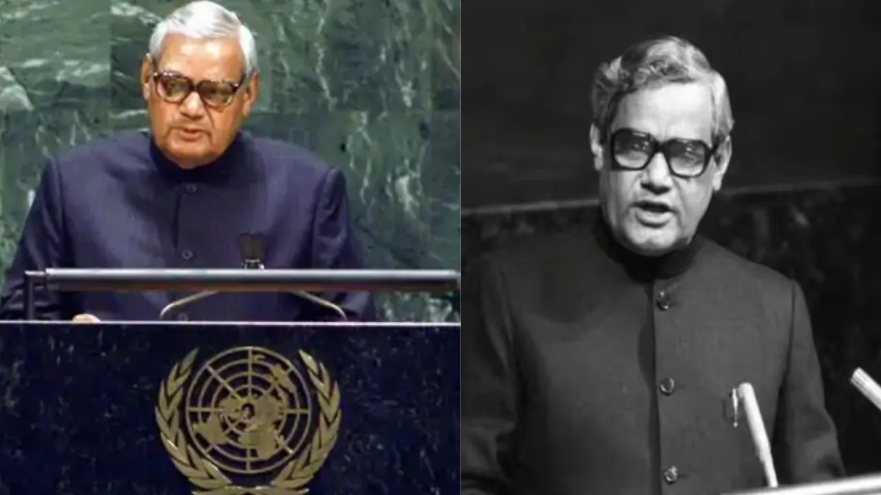 4 अक्टूबरः 48 साल पहले UN में पहली बार गूंजी हिन्दी भाषा... अटल बिहारी ने महासभा को किया था संबोधित 