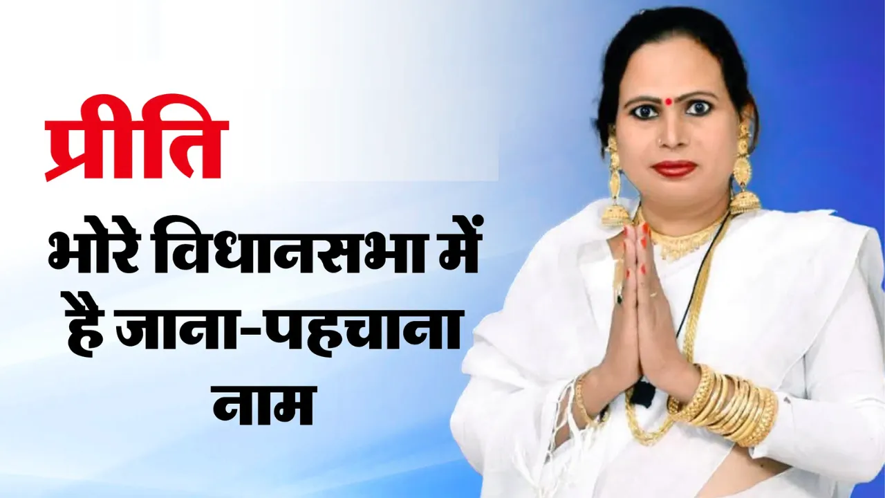 जन सुराज से भोरे विधानसभा में उतरा ट्रांसजेंडर प्रत्याशी, कहा- जनता के आह्वान पर राजनीति में आई हूं, वही जीत दिलाएगी