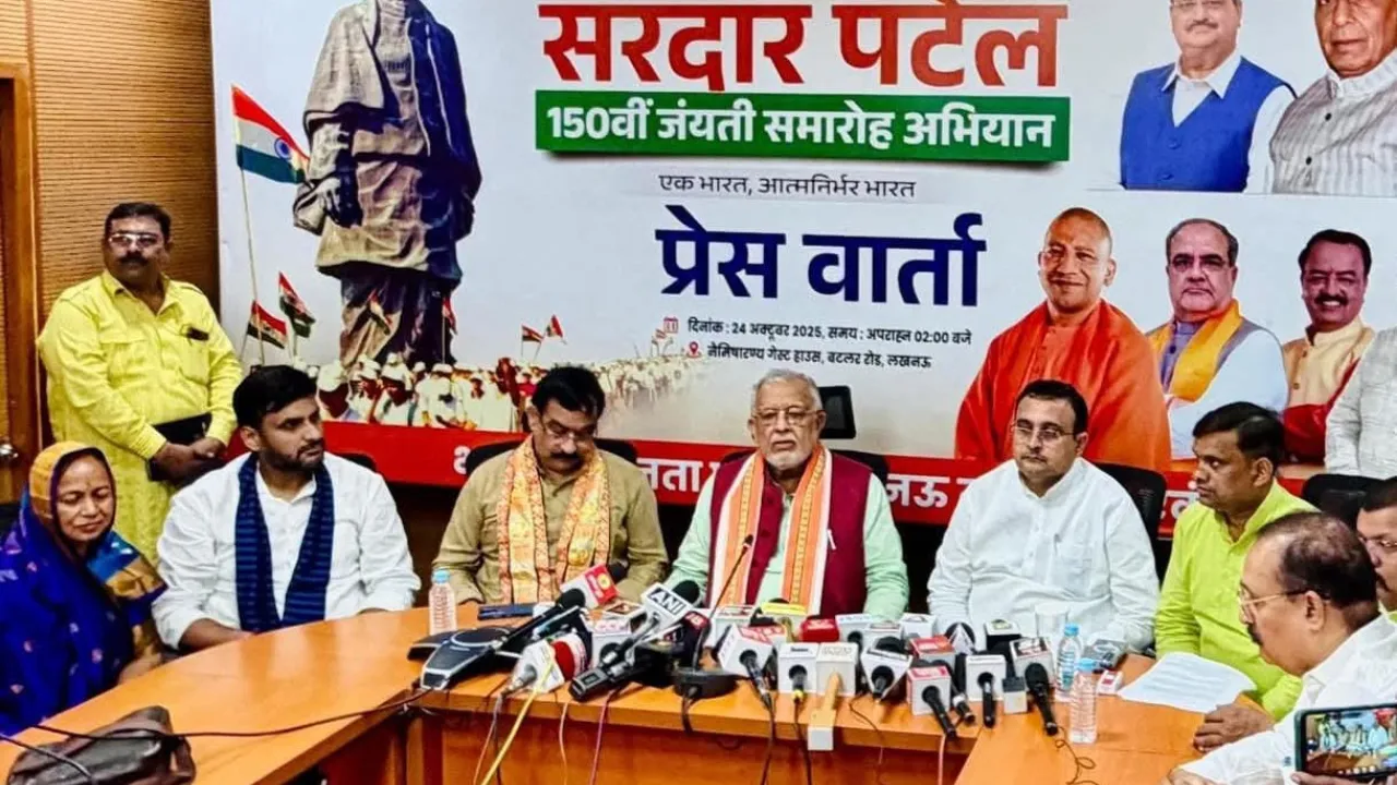 UP News: सरदार वल्लभ भाई पटेल की जयंती पर 25 नवंबर तक होंगी पदयात्राएं, भाजपा आयोजित करेगी विभिन्न कार्यक्रम