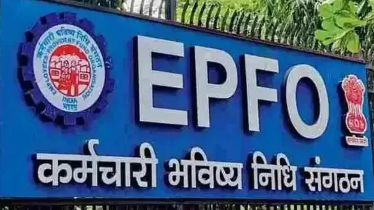 EPFO New Rule: ईपीएफओ ने लागू की संशोधित ईसीआर प्रणाली, सितंबर माह के लिए रिटर्न दाखिल की अंतिम तिथि बढ़ी