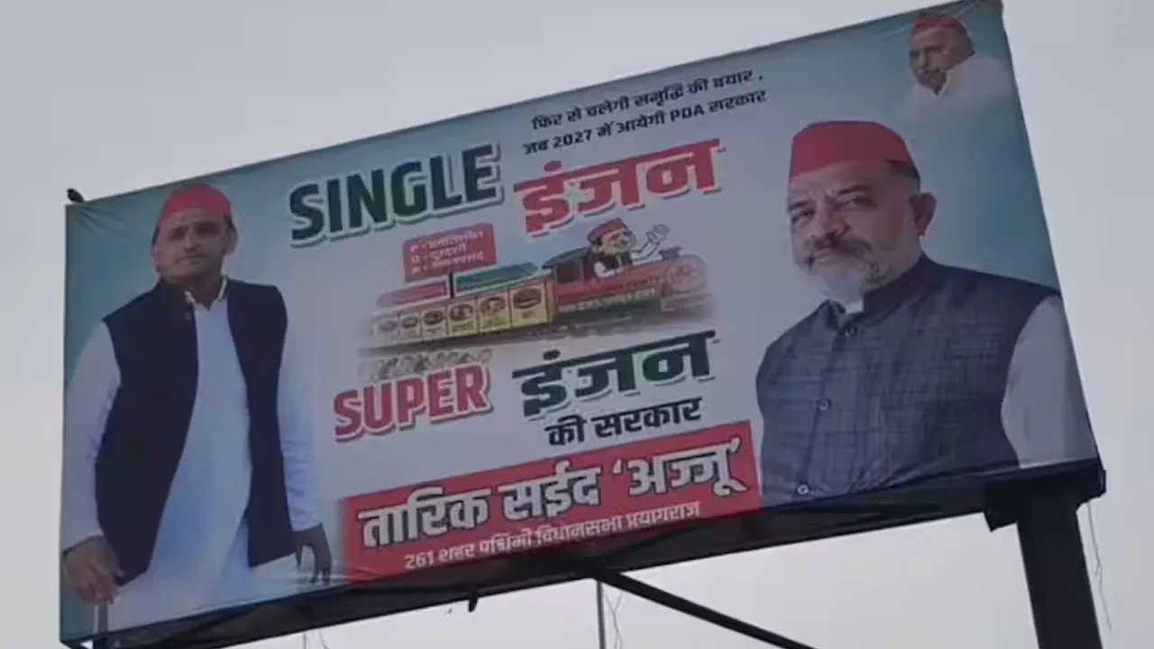 यूपी में प्रबल इंजन के बाद अब सिंगल इंजन... सपा के नए पोस्टर से राजनीतिक गलियारों में हलचल तेज