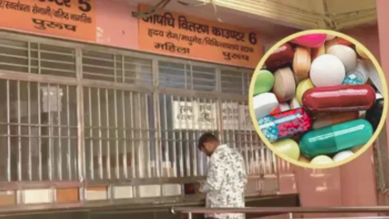 सरकारी अस्पतालों में नहीं 10 जरूरी दवाएं, बीपी और शुगर जैसे दवाएं भी मरीजों को बाहर से खरीदनी पड़ रहीं