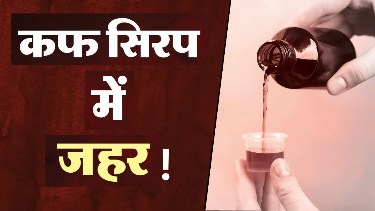 केरल सरकार ने लिया बड़ा फैसला... गुणवत्ता संबंधी चिंताओं के चलते गुजरात और तमिलनाडु की कंपनियों की दवाओं पर लगाया बैन