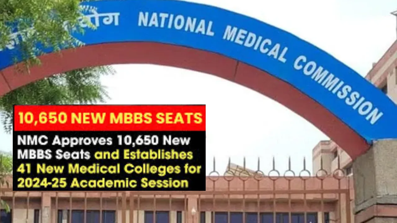 MBBS की 10,650 नई सीटों को एनएमसी की मंजूरी, शिक्षण सत्र 2024-25 के लिए 41 नए मेडिकल कॉलेज भी स्वीकृत