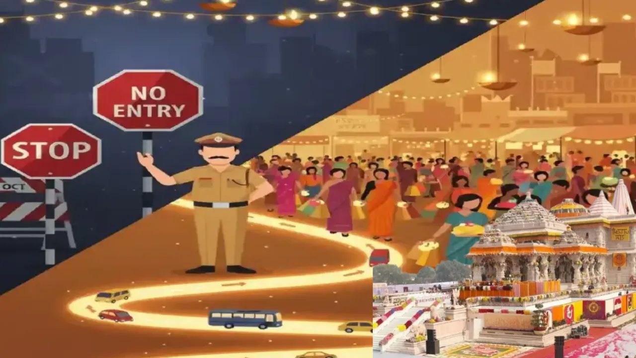 दीपोत्सव 2025: अयोध्या धाम में 19 से सभी प्रकार के वाहनों के प्रवेश पर रोक, देखें पूरा डायवर्जन प्लान