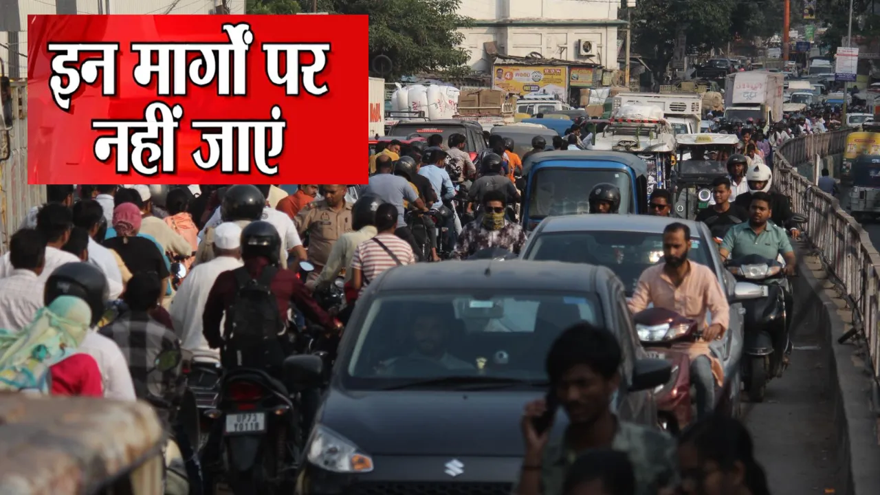 Lucknow Route Diversion: आज से 23 अक्टूबर तक बदली रहेगी यातायात व्यवस्था, अटल चौक से डीएम आवास नो-स्टॉप जोन
