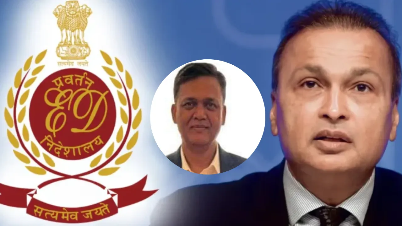 अनिल अंबानी की रिलायंस पावर कंपनी के CFO ईडी की गिरफ्त में.... जानें क्या है पूरा मामला?