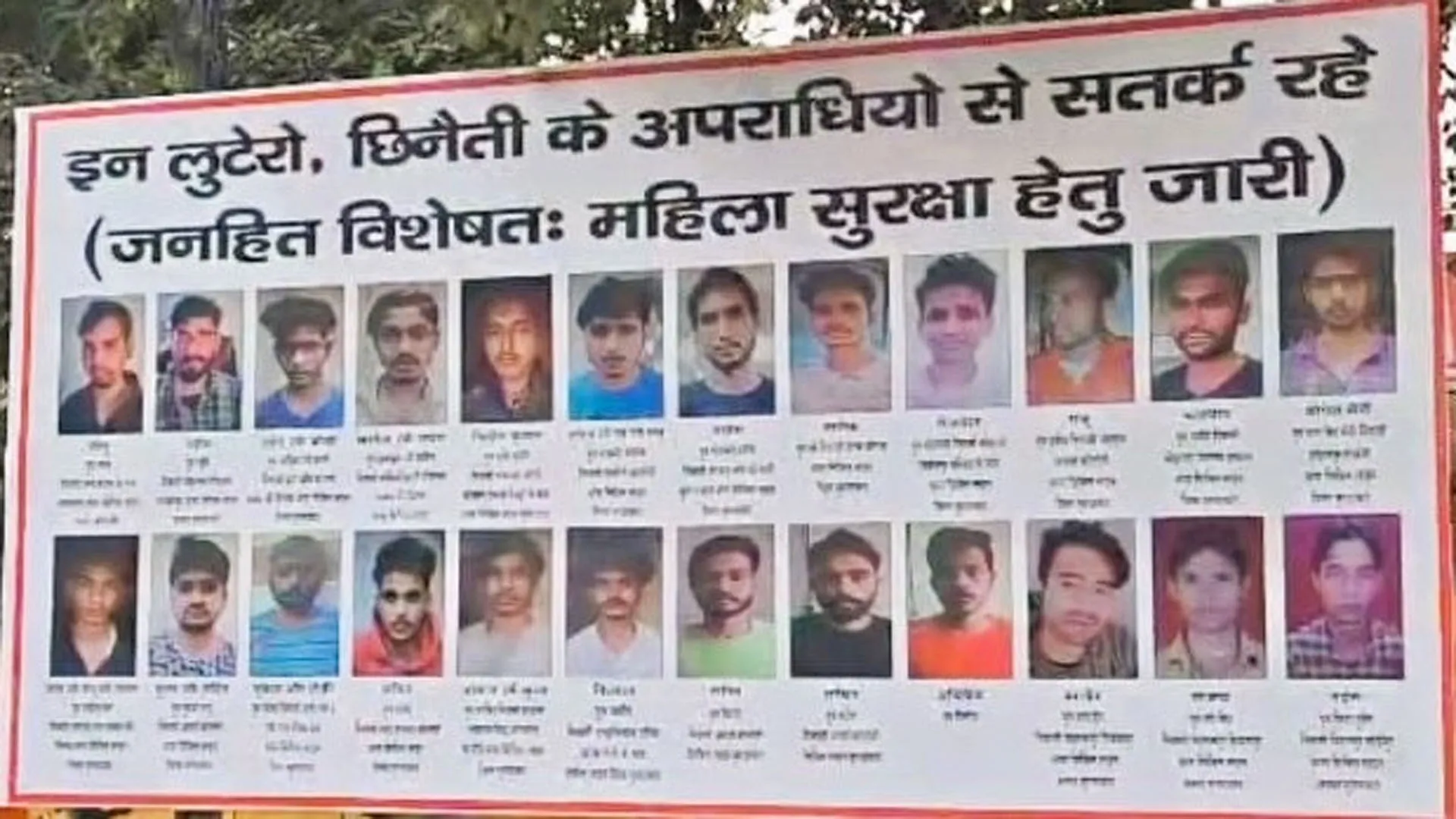 Moradabad: चेन खींचने वाले बदमाशों के लगे पोस्टर...चंद घंटों में हटाने पर खड़े हुए सवाल