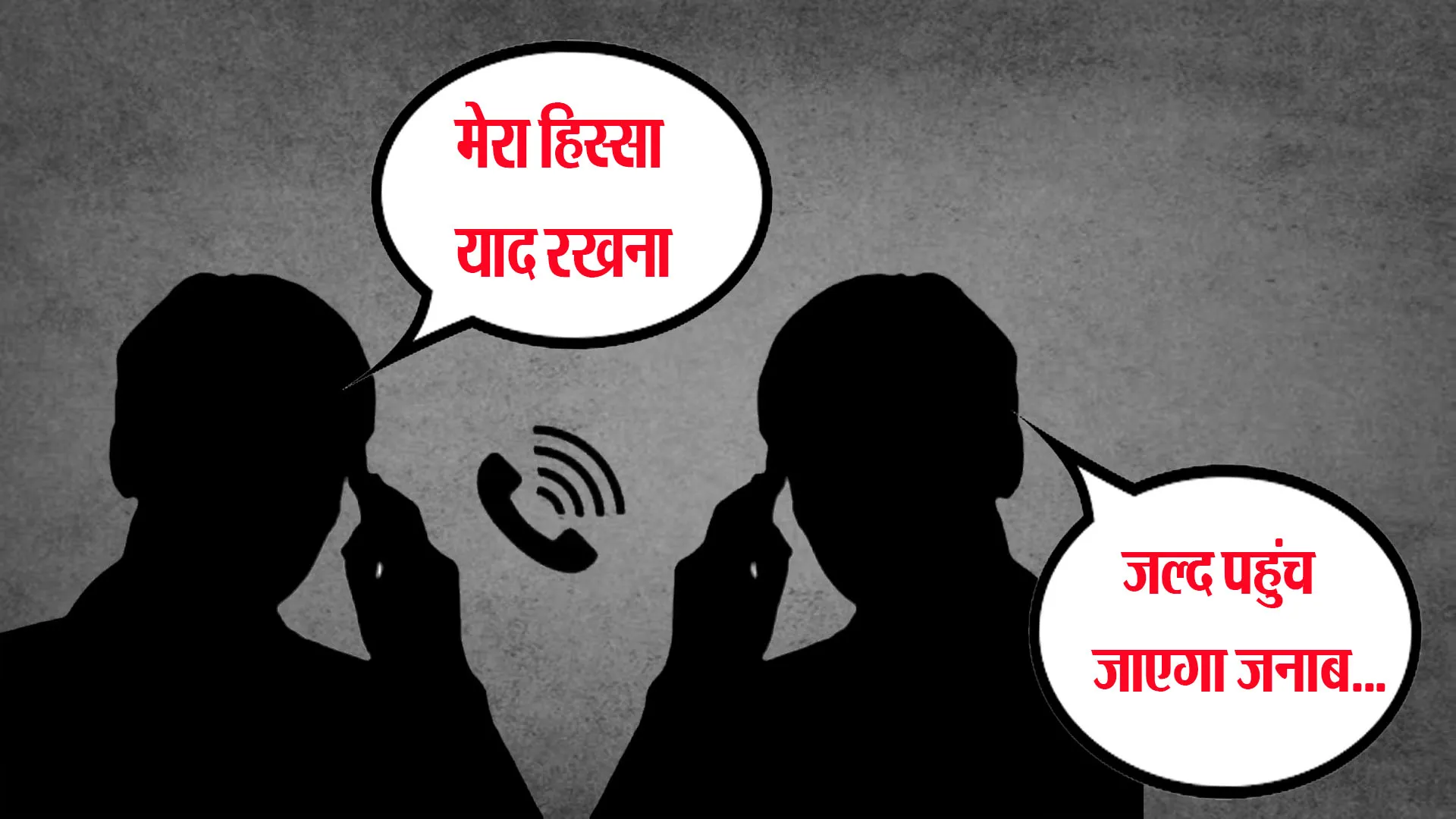 Bareilly: काम के बदले टीजी टू कर्मचारियों से मांग रहा अपना हिस्सा...ऑडियो वायरल होने पर मची खलबली