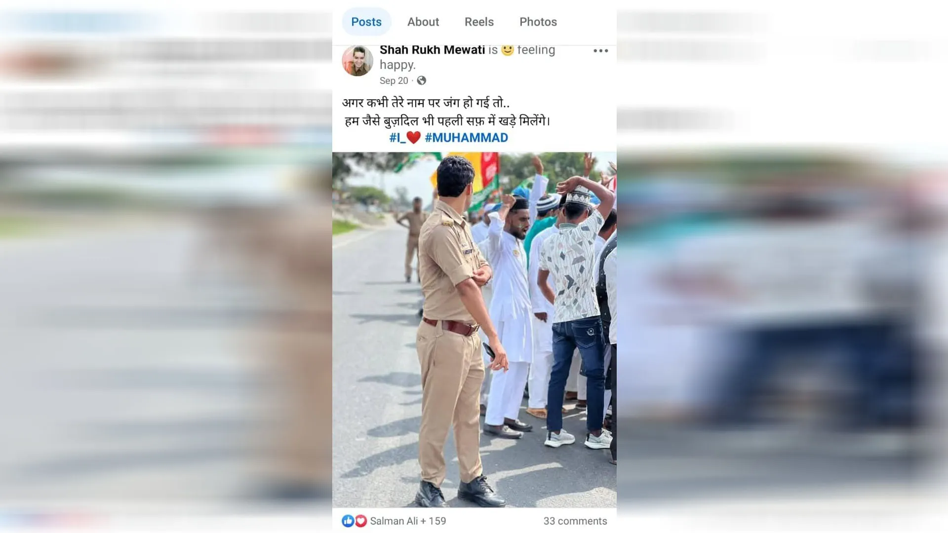 UP : सोशल मीडिया पर I LOVE MUHAMMAD लिखने वाला सिपाही लाइन हाजिर