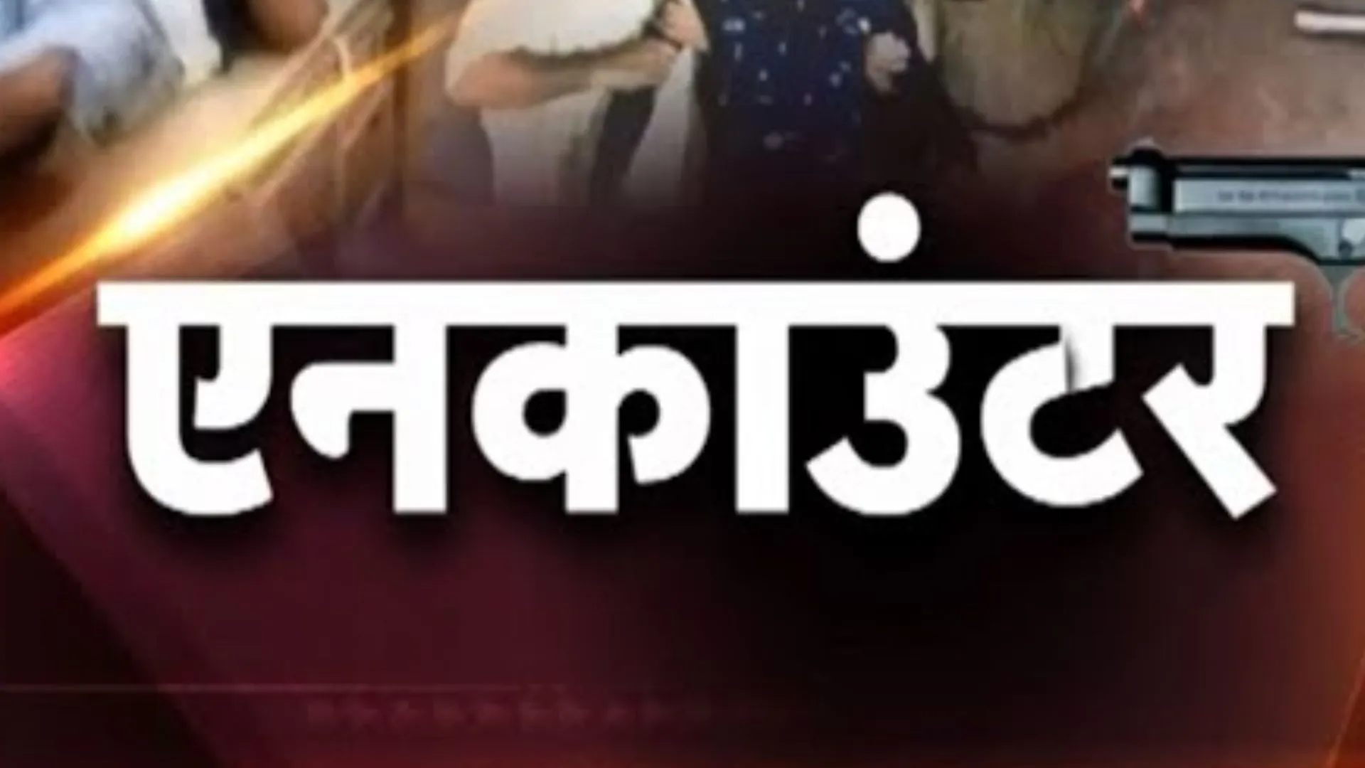 प्रयागराज में पत्रकार की हत्या: पुलिस मुठभेड़ के बाद आरोपी गिरफ्तार, पुरानी रंजिश के चलते दिया घटना को अंजाम  