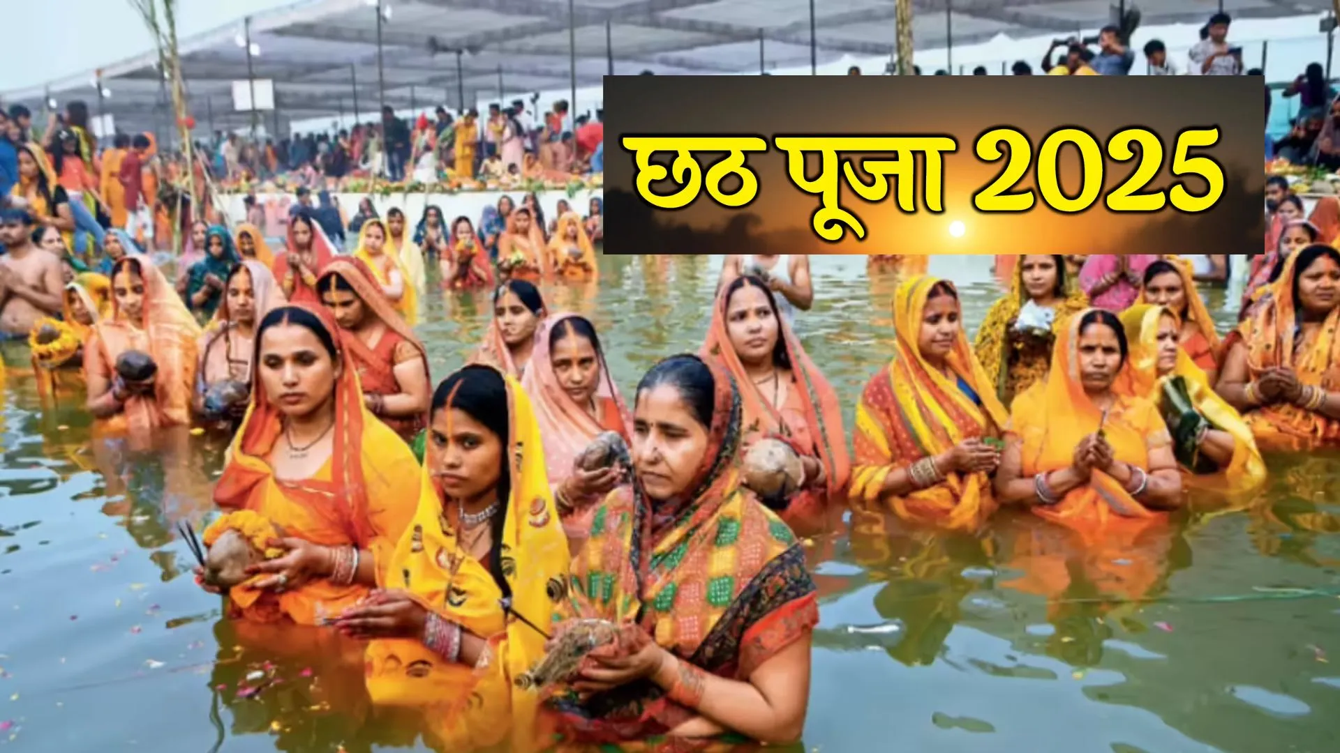 दिल्ली में यमुना के 1,000 से अधिक घाटों पर छठ पूजा का आयोजन, बोले मंत्री कपिल मिश्रा 