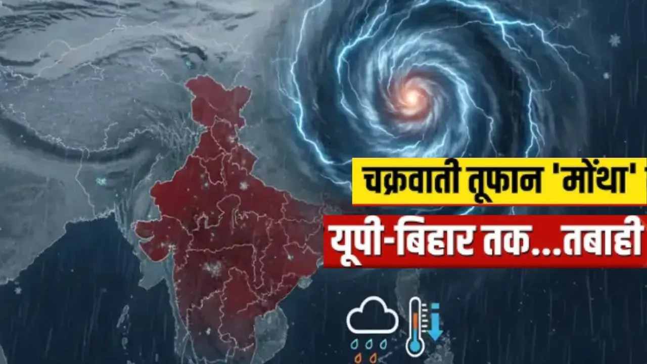  UP Weather: चक्रवाती मोंथा का असर...ठंडी हवाओं ने कराया सर्दी का अहसास, बूंदाबांदी से तापमान में गिरावट