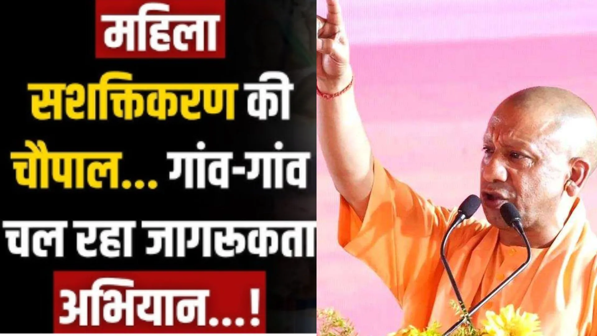 गांव-गांव बुलंद हो रही महिलाओं की आवाज...जागरूकता चौपालों से नारी सुरक्षा और स्वावलंबन का राष्ट्रीय मॉडल बन रहा उत्तर प्रदेश