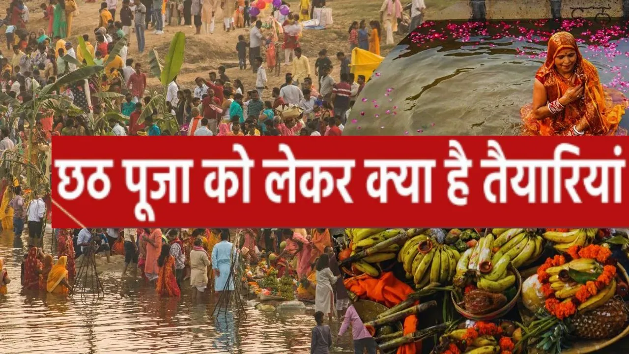  Chhath Puja 2025: डूबते सूर्य को अर्घ्य...सभी घाटों पर व्यापक इंतजाम, उगते सूर्य को अर्घ्य देकर समाप्त हो जायेगा छठ 