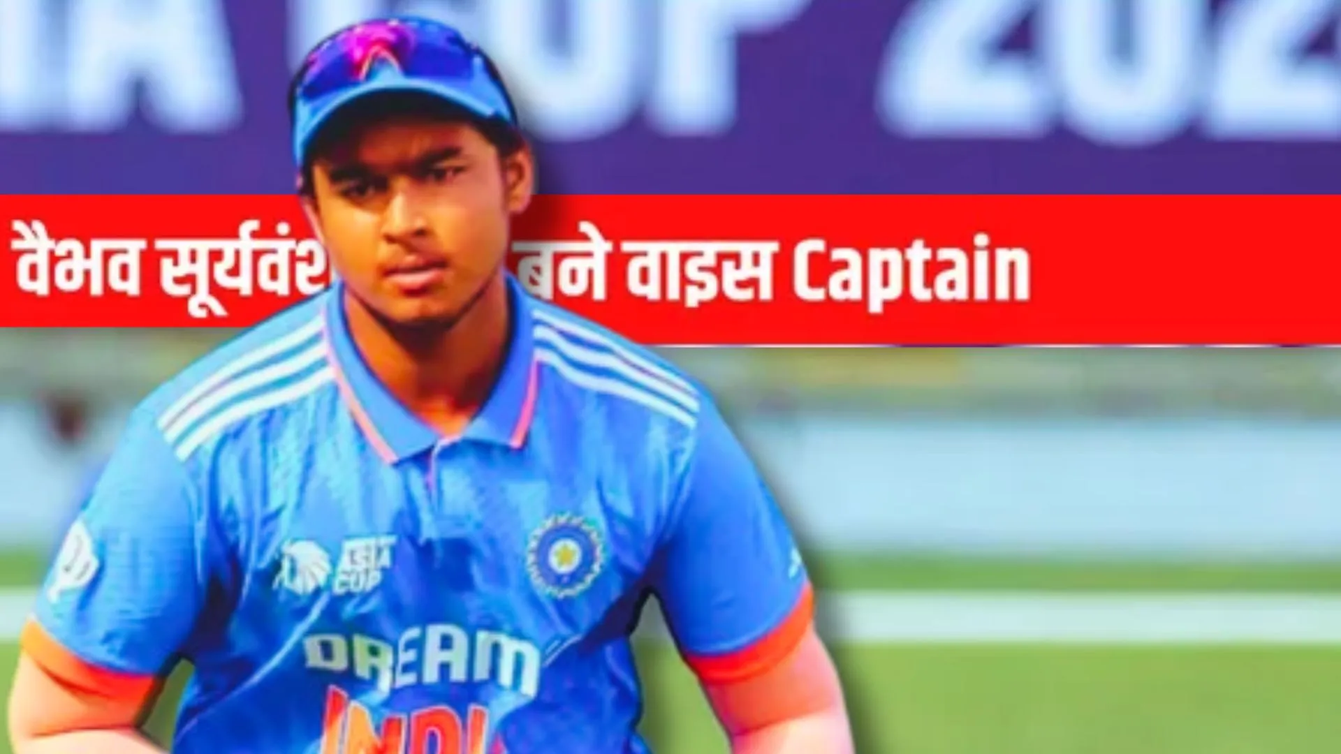 'IPL में तहलका, ऑस्ट्रेलिया दौरे पर कमाल', अब सूर्यवंशी बनेंगे बिहार की रणजी टीम के उपकप्तान 