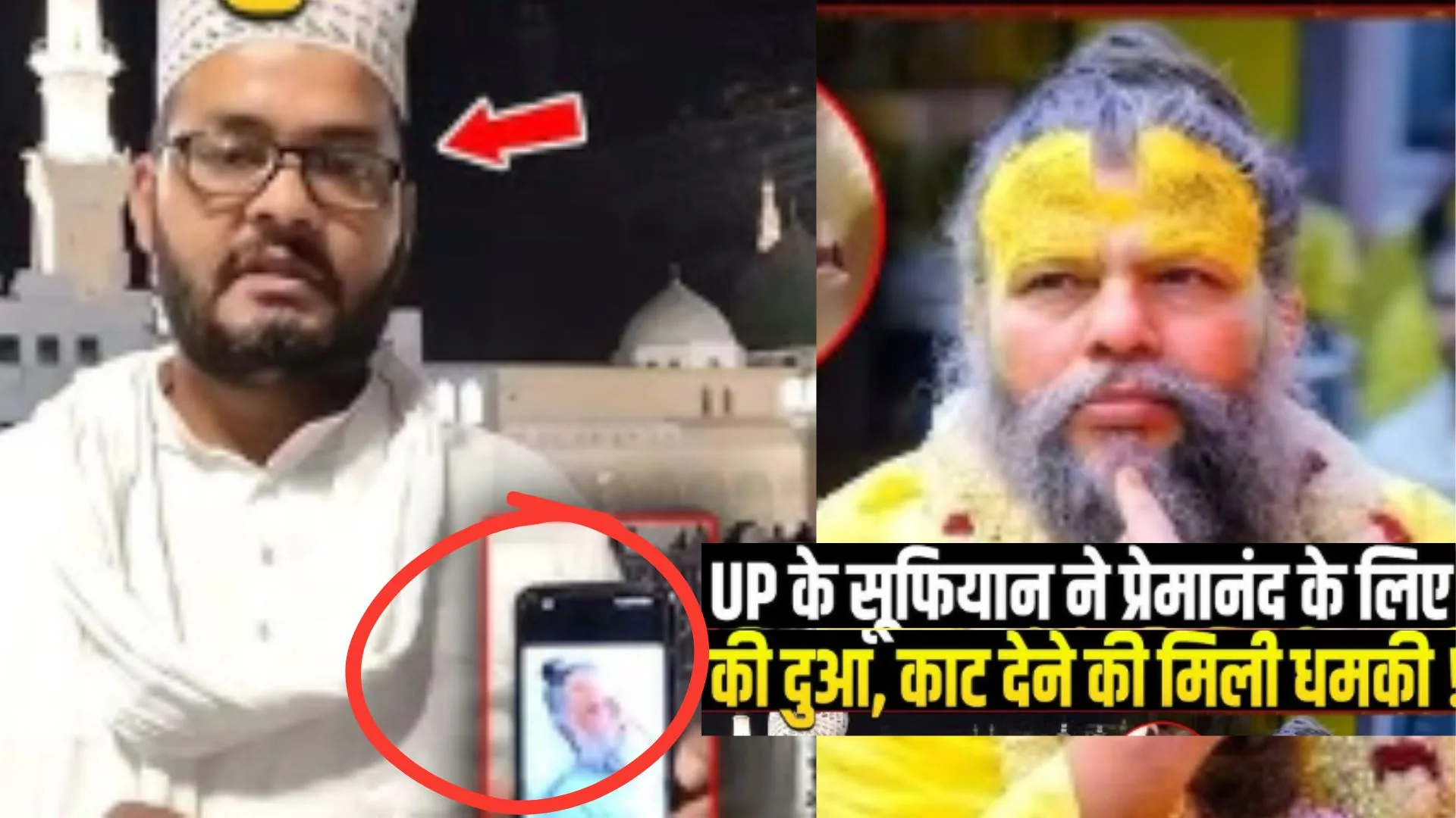 मांग रहे थे दुआ... मिली धमकी, सूफियान इलाहाबादी ने सीएम योगी से लगाई गुहार, बताया परिवार पर खतरा  