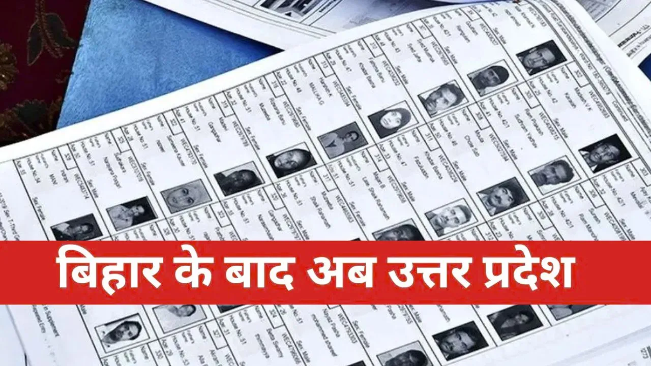 UP SIR:  कानपुर में SIR के काम में लगेंगे 3620 बीएलओ... घर घर जाएंगे